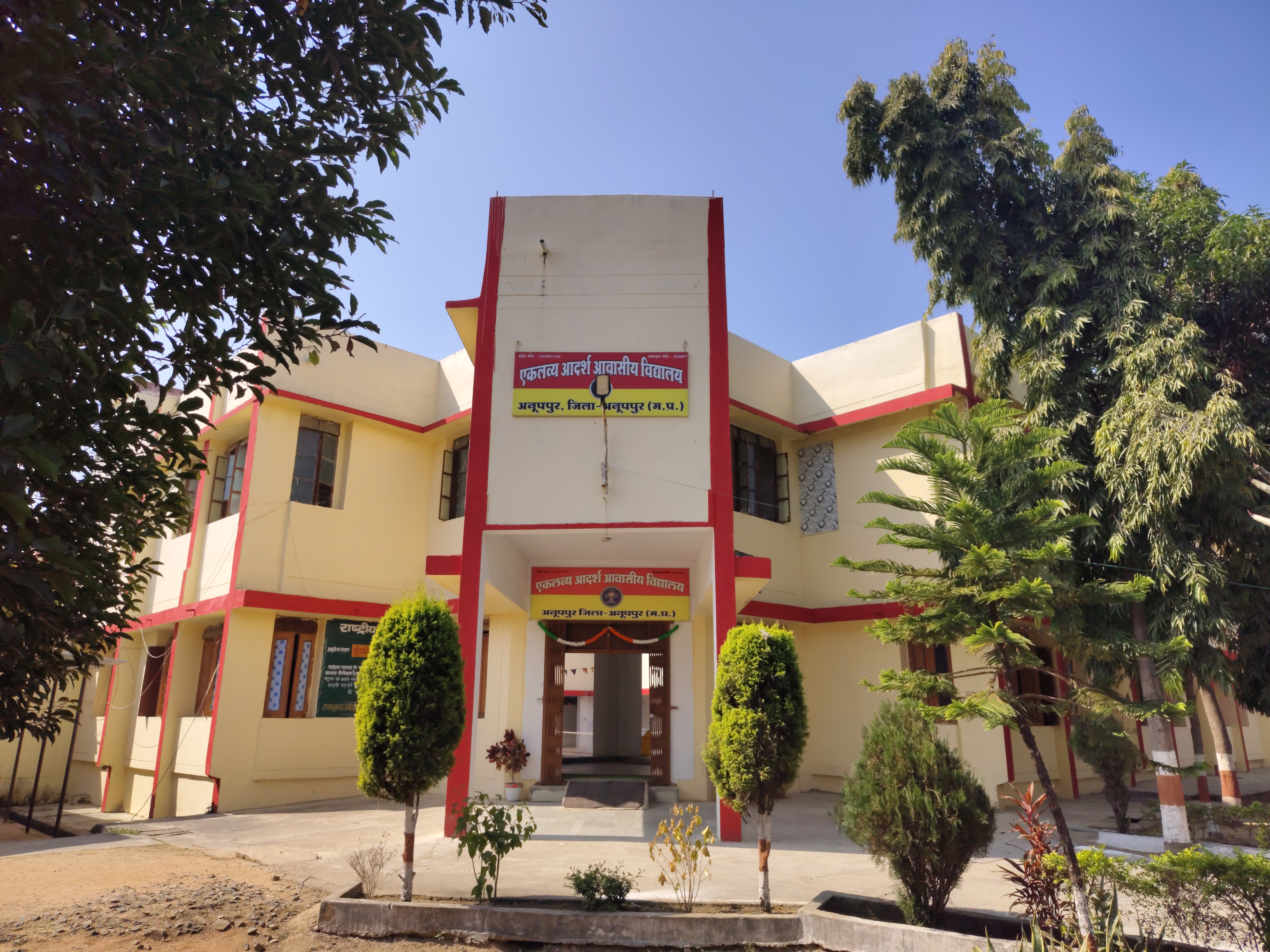 EKLAVYA MODEL RESIDENTIAL SCHOOL 